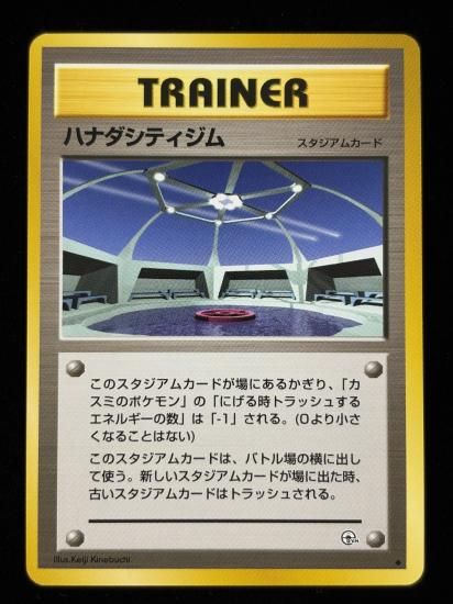 【状態A】●ハナダシティシティジム(旧裏)