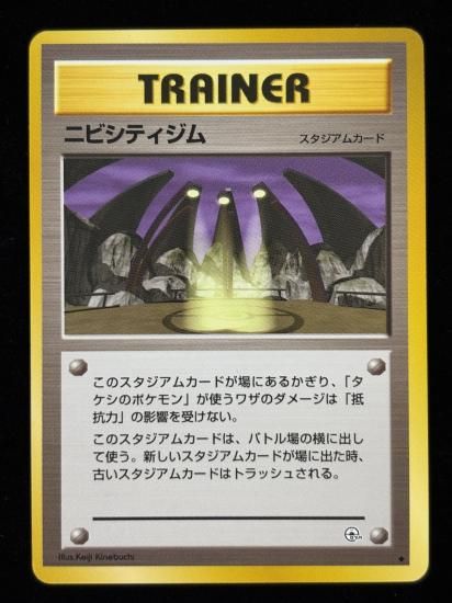 【状態A】●ニビシティジム(旧裏)