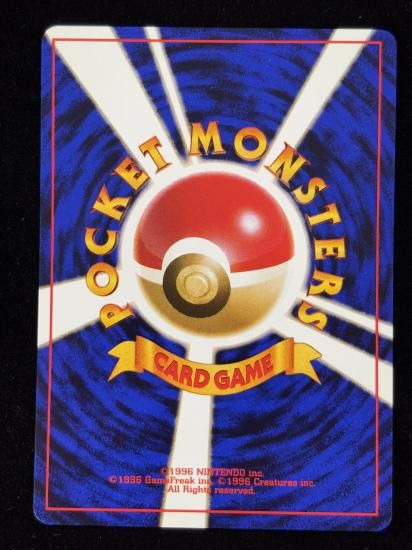 【状態A】●ニビシティジム(旧裏)