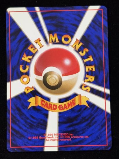 【状態A】●リムーブ禁止ジム(旧裏)