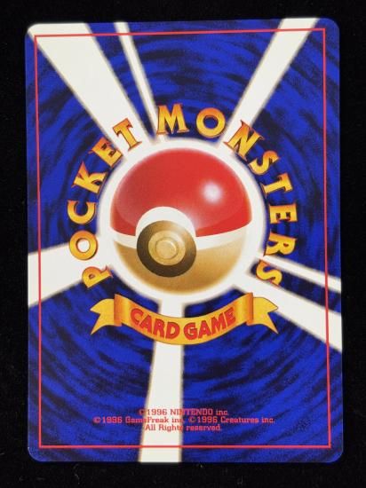 【状態A】●リムーブ禁止ジム(旧裏)