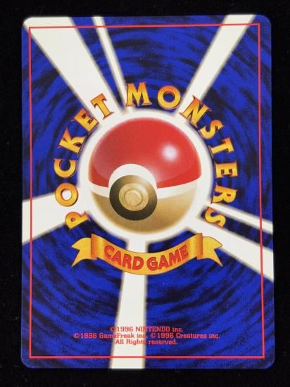 【状態A】●リムーブ禁止ジム(旧裏)