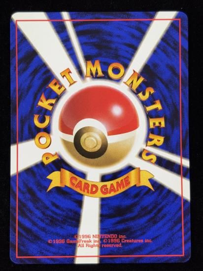 【状態A】●タケシの保護(旧裏)