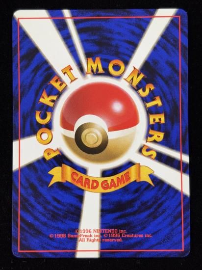 【状態A】●タケシの保護(旧裏)