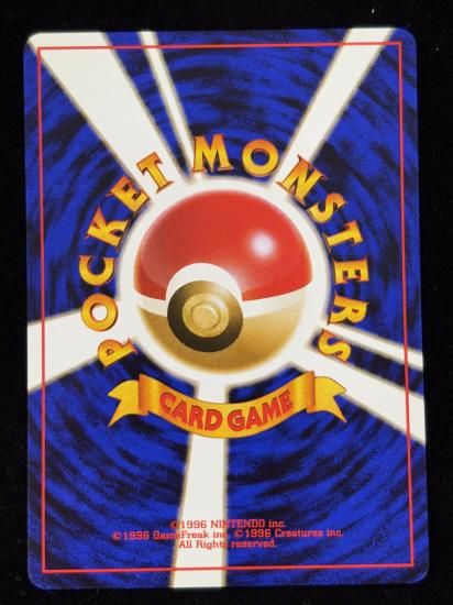 【状態A】●タケシの育て方(旧裏)