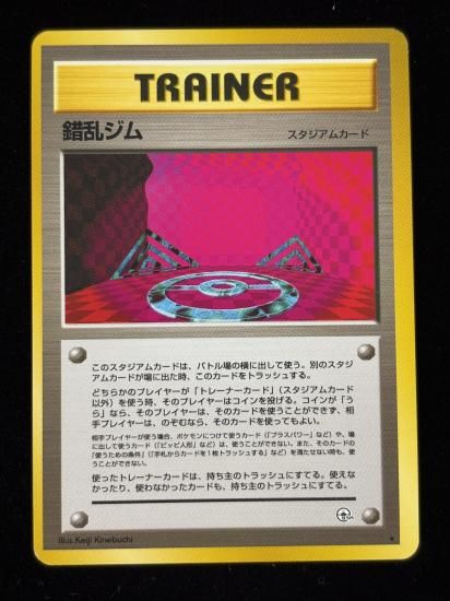 【状態A】●錯乱ジム(旧裏)