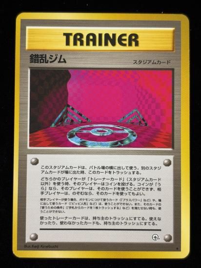 【状態A】●錯乱ジム(旧裏)