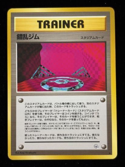 【状態A】●錯乱ジム(旧裏)