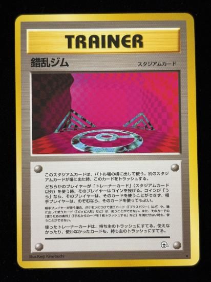 【状態A】●錯乱ジム(旧裏)