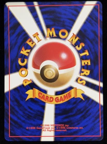 【状態A】●エリカ(旧裏)