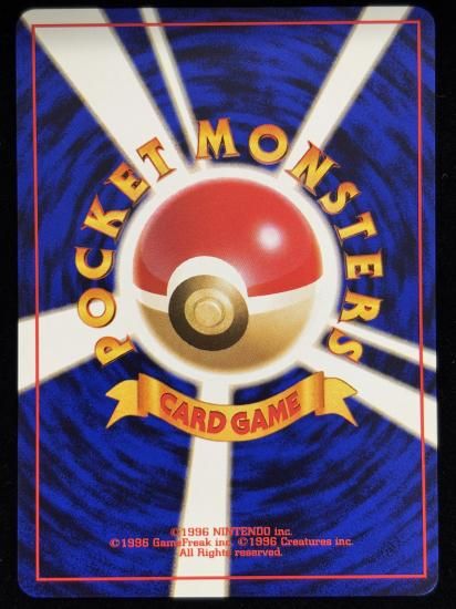 【状態A】●エリカ(旧裏)