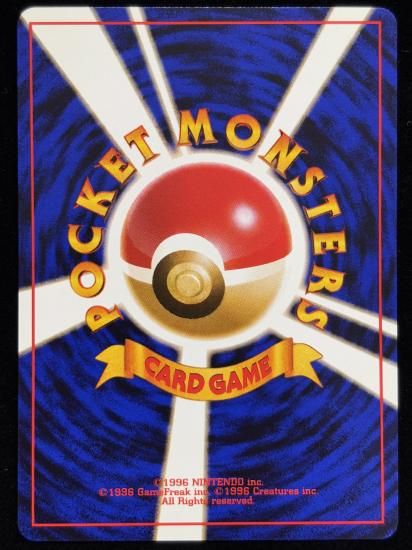 【状態A】●エリカ(旧裏)