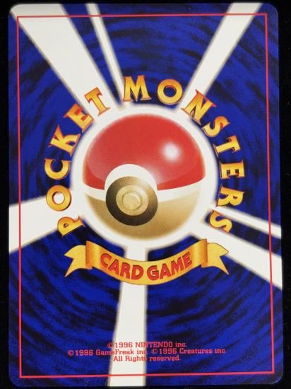 【状態A】●ライチュウ(旧裏)