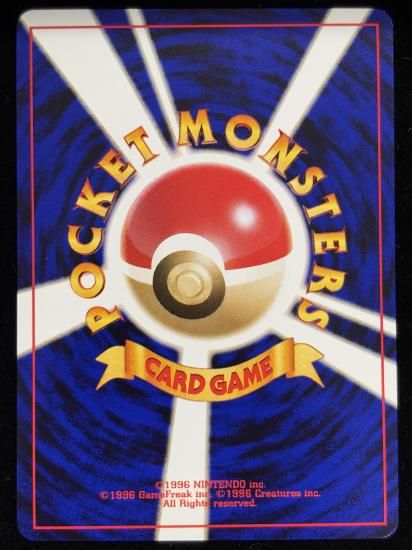 【状態A】●ライチュウ(旧裏)