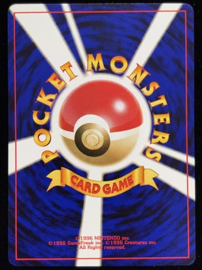 【状態A】●ライチュウ(旧裏)