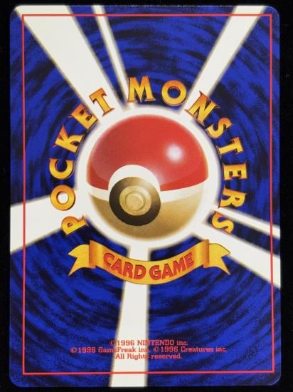 【状態A】●エリカのお付き(旧裏)