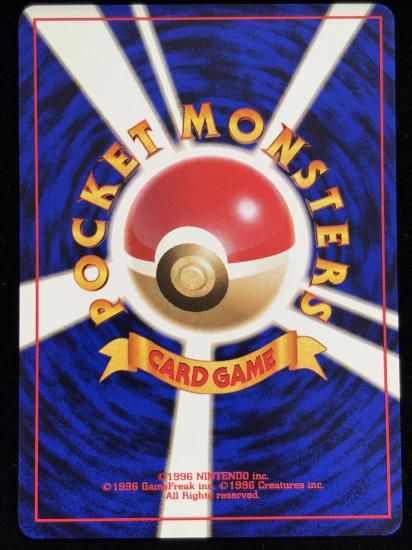 【状態A】●カスミのコダック(旧裏)