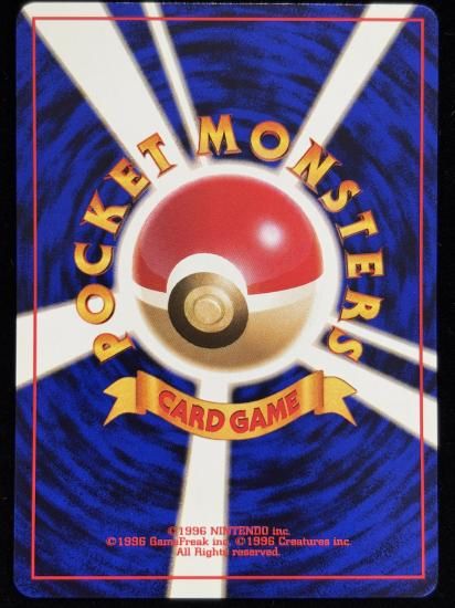 【状態A】●カスミのコダック(旧裏)