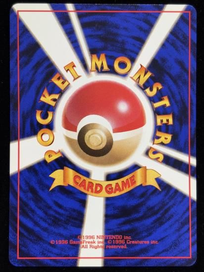 【状態A】●カスミのコダック(旧裏)