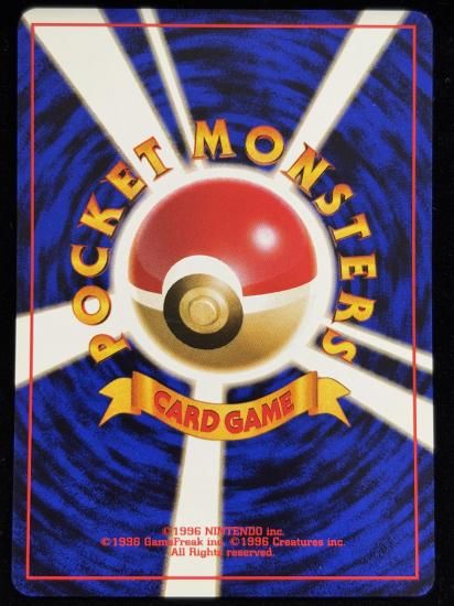 【状態A】●カスミのコダック(旧裏)