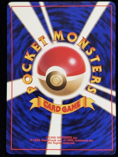 【状態A】●カスミのコダック(旧裏)