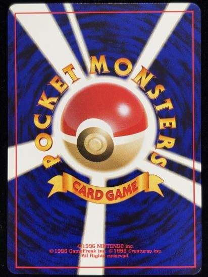 【状態A】●モココ(旧裏)