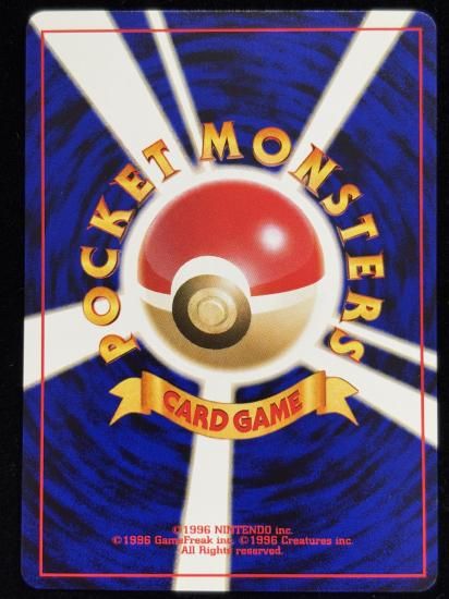 【状態A】●モココ(旧裏)