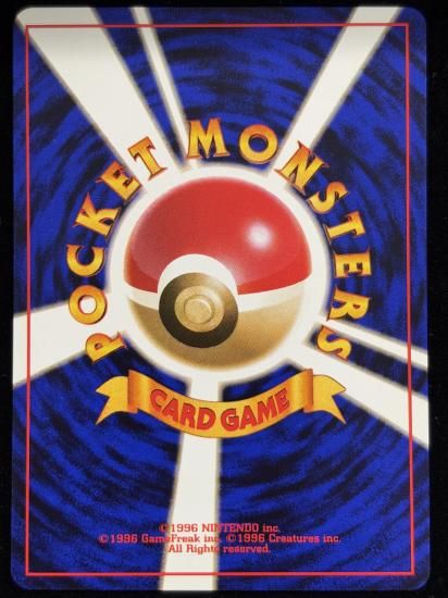 【状態A】●マチスの秘策(旧裏)