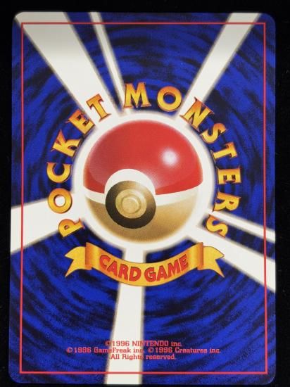 【状態A】●タケシのロコン(旧裏)