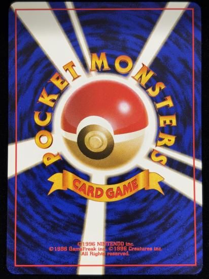 【状態A】●タケシのロコン(旧裏)