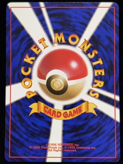 【状態A】●タケシのロコン(旧裏)