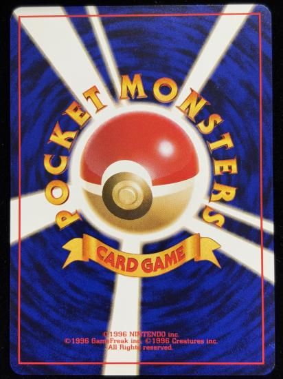 【状態A】●ナツメのスリープ(旧裏)