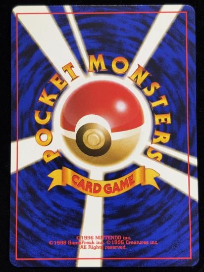 【状態A】●タケシのイワーク(旧裏)