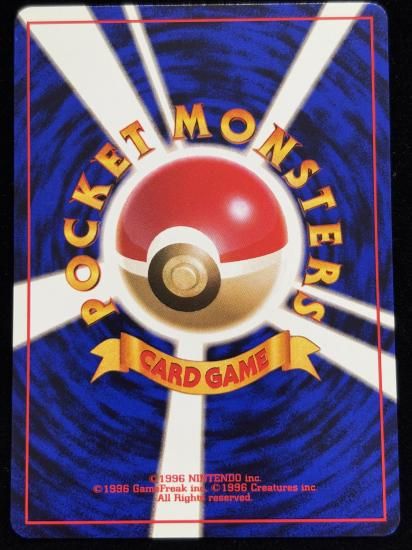 【状態A】●タケシのオコリザル(旧裏)