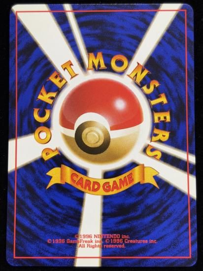 【状態A】●タケシのディグダ(旧裏)