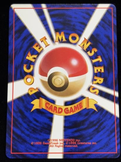 【状態A】●カスミのタッツー(旧裏)