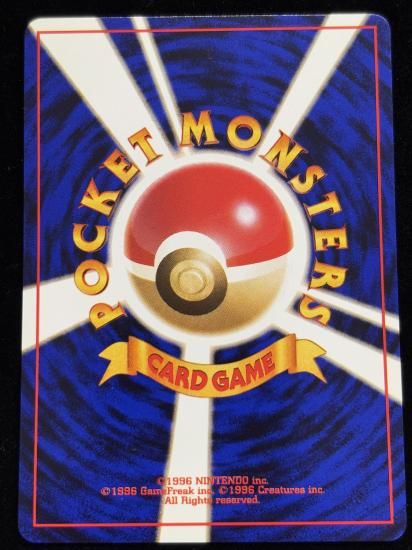 【状態A】●カスミのタッツー(旧裏)