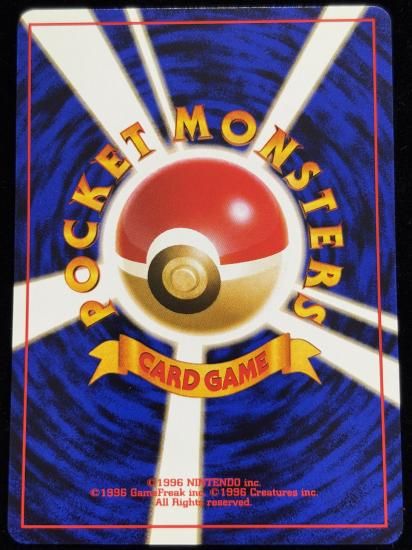 【状態A】●カスミのパウワウ(旧裏)