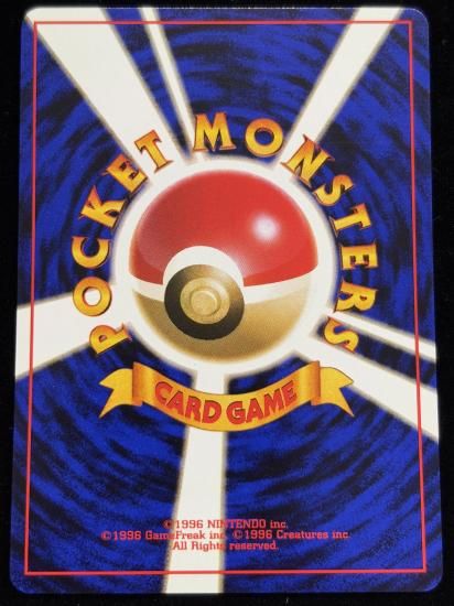 【状態A】●カスミのジュゴン(旧裏)