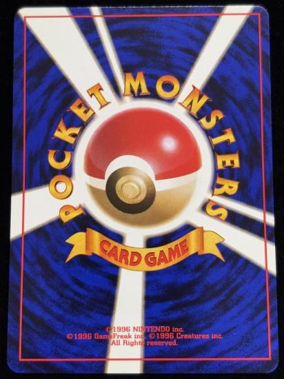 【状態A】●カスミのジュゴン(旧裏)