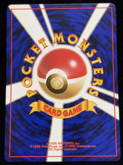 【状態A】●カスミのタッツー(旧裏)