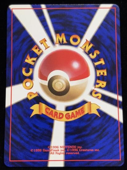 【状態A】●カスミのトサキント(旧裏)