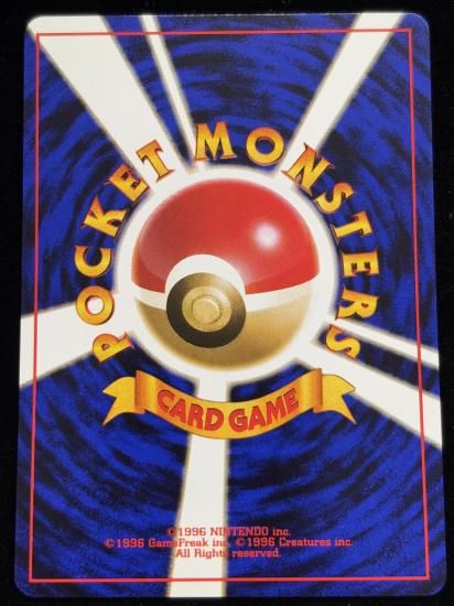 【状態A】●カスミのニョロゾ(旧裏)