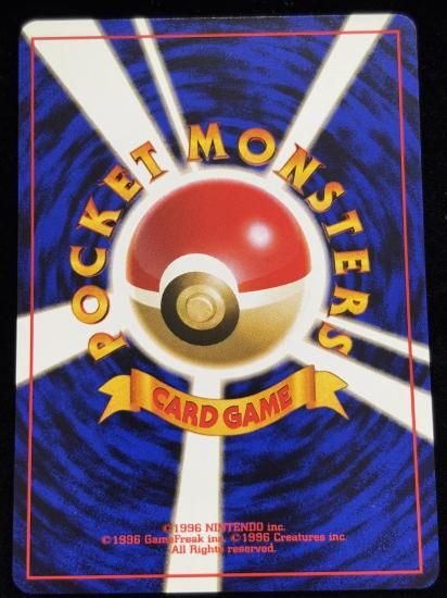 【状態A】●カスミのニョロゾ(旧裏)