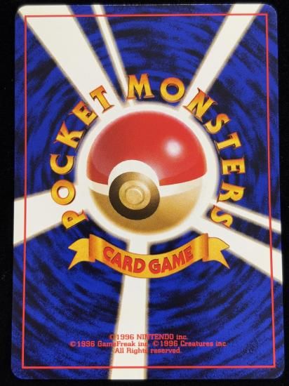 【状態A】●カスミのヒトデマン(旧裏)