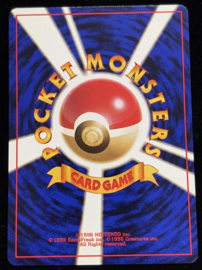 【状態A】●カスミのニョロゾ(旧裏)