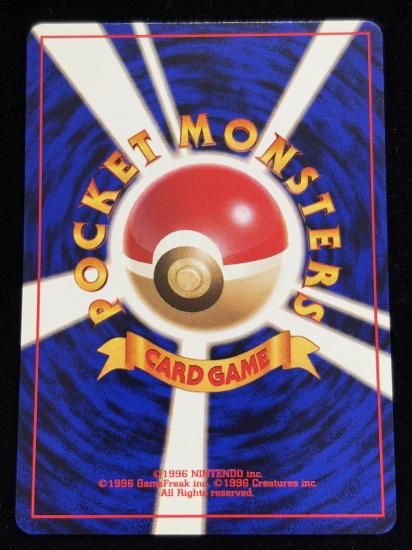 【状態A】●カスミのメノクラゲ(旧裏)