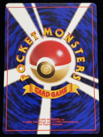 【状態A】●カスミのメノクラゲ(旧裏)