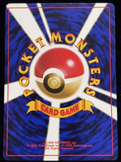 【状態A】●カスミのメノクラゲ(旧裏)