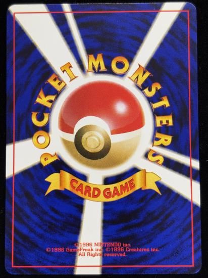 【状態A】●ランターン(旧裏)